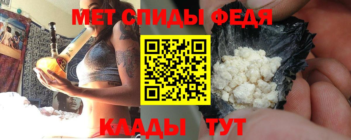 АМФ  Вход с VPN  Киселёвск  Amphetamine 98% 