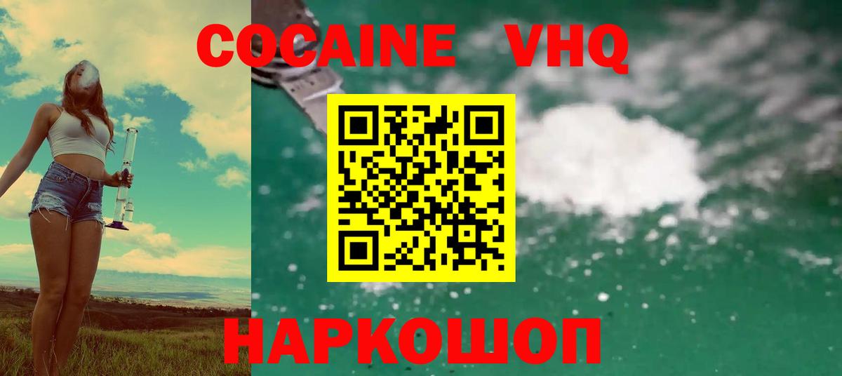 Киселёвск  КОКАИН 98%  Вход с VPN  КОКАИН  Кокаин Columbia 