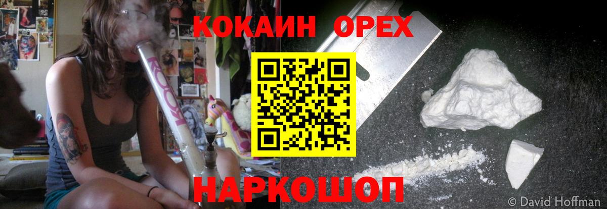 Кокаин Columbia Киселёвск