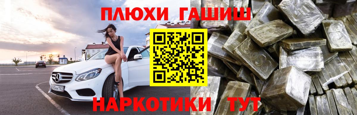 ГАШИШ хэш  ГАШ Premium  Вход с VPN  ГАШИШ  Киселёвск 