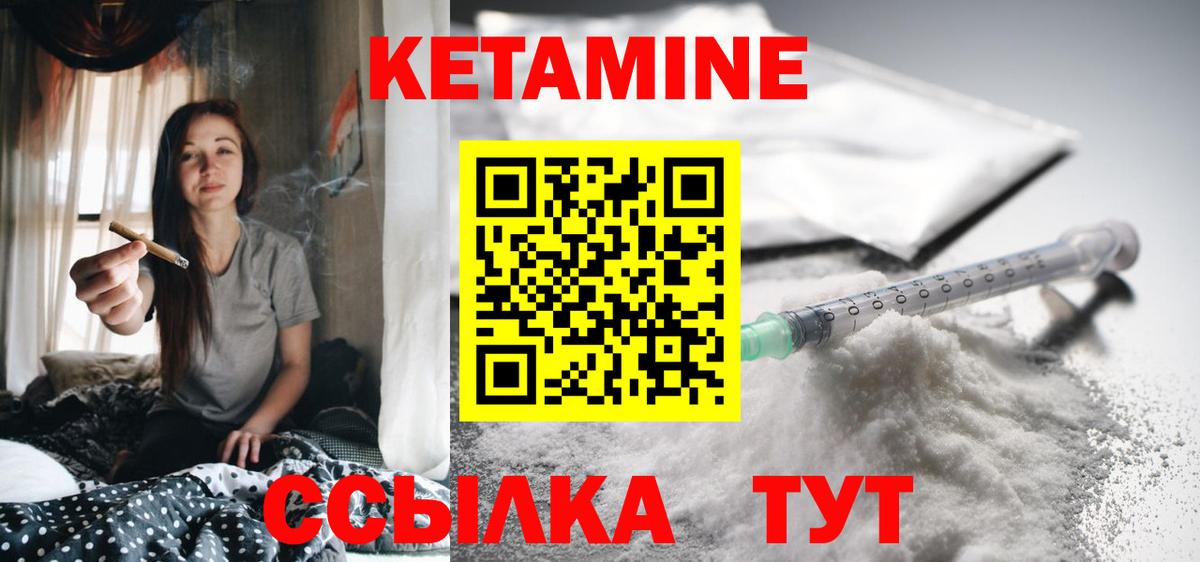 КЕТАМИН VHQ  Кетамин VHQ  Вход с VPN  Киселёвск 