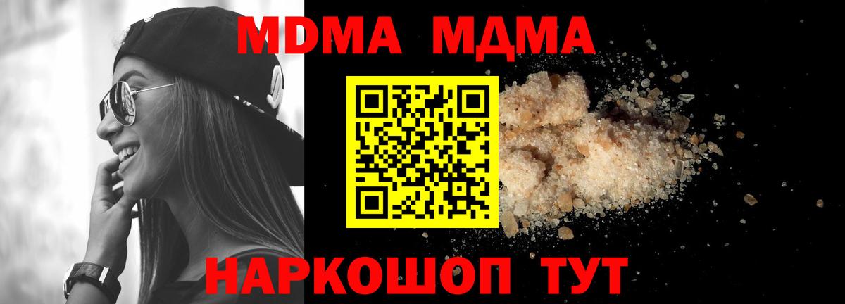 Киселёвск  МДМА молли  MDMA  Вход с VPN 