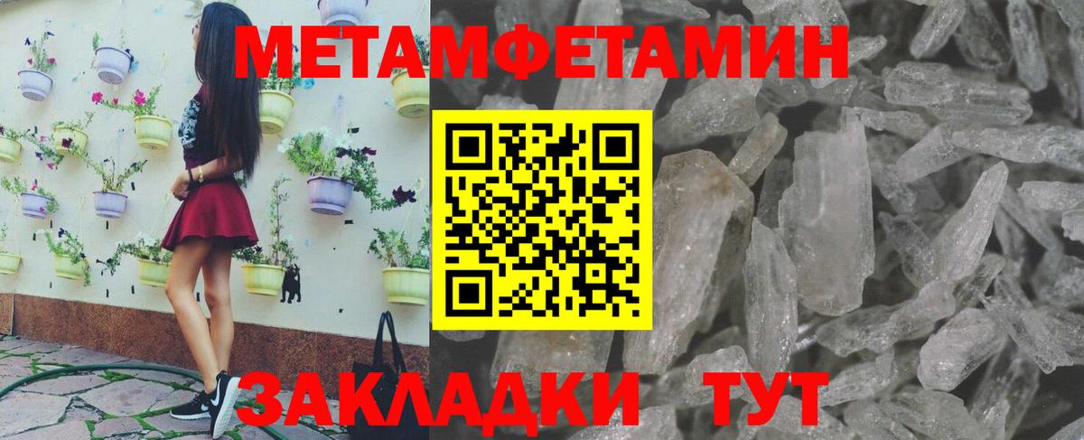Метамфетамин Methamphetamine Киселёвск