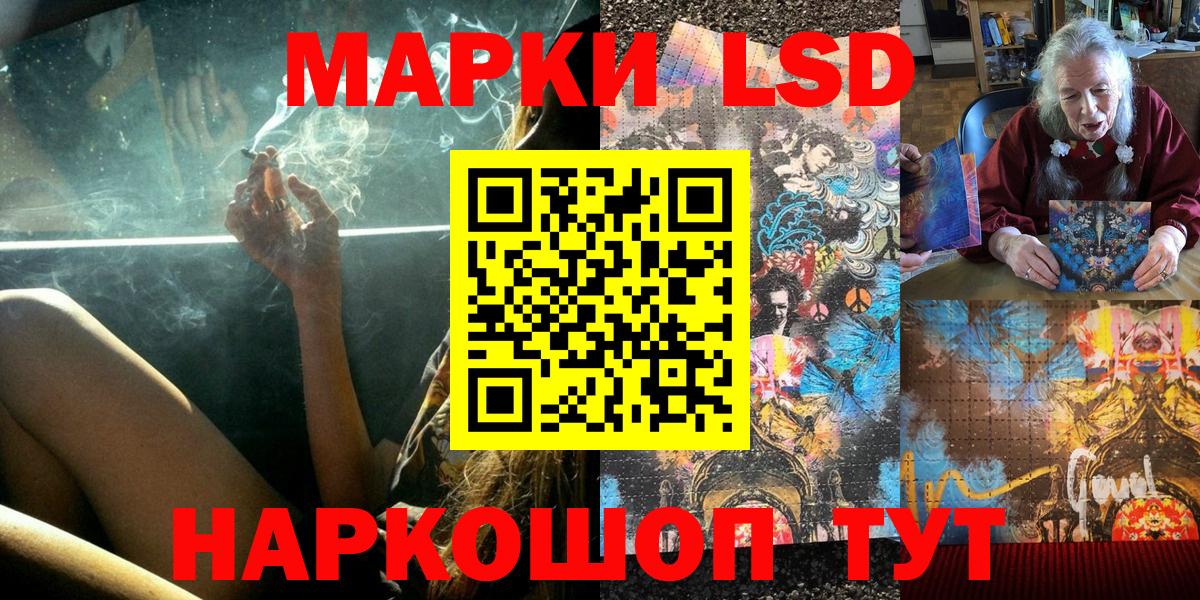 Марки 25I-NBOMe 1,8мг Киселёвск
