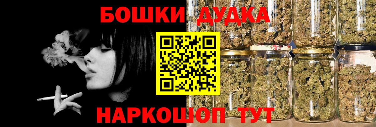 Марихуана марихуана  Вход с VPN  Киселёвск  Бошки Шишки сатива  Канабис гибрид  Марихуана THC 21% 